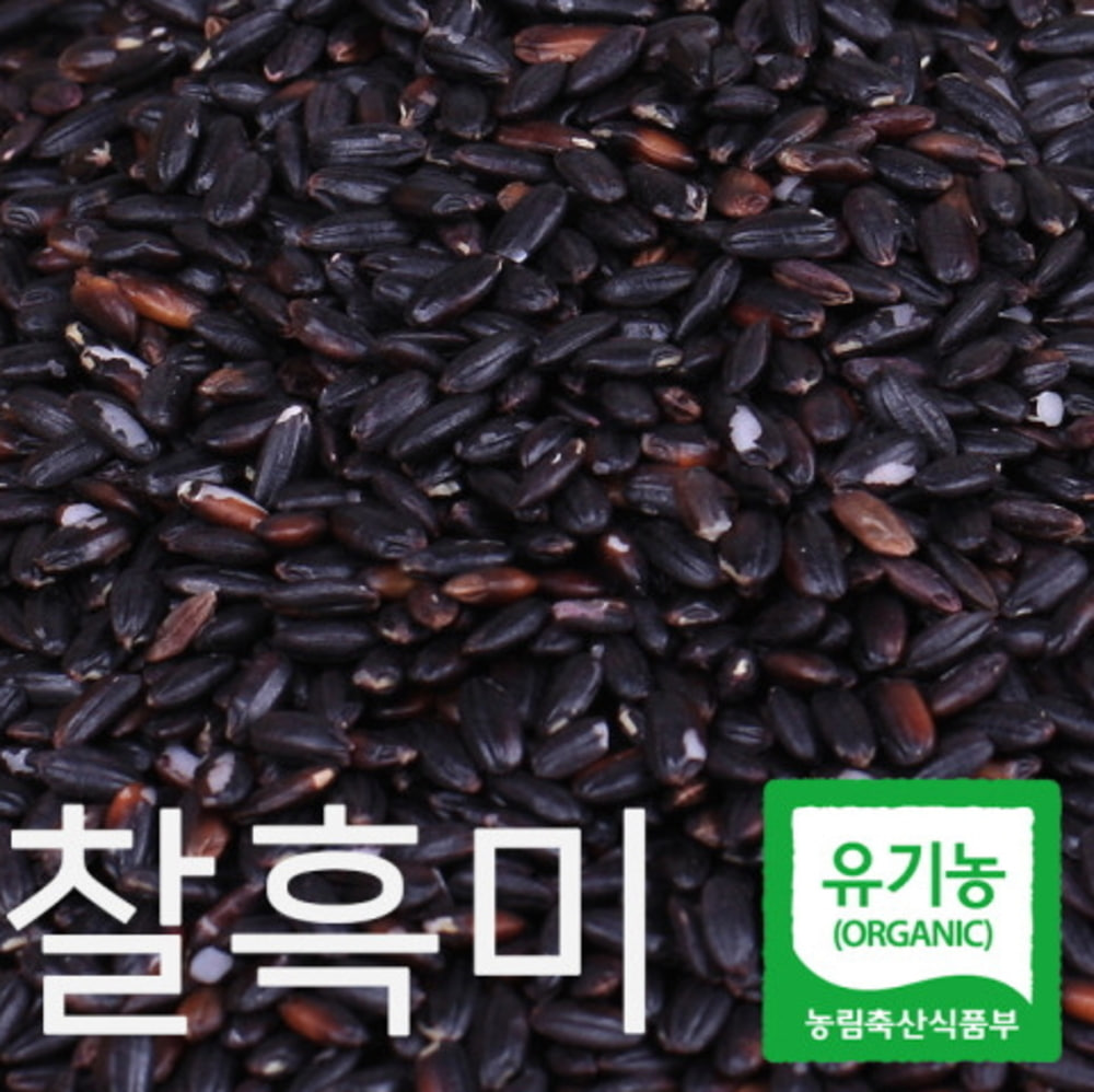 진도 검정쌀 2023년산 국산 유기농 찰흑미 1kg 검정쌀